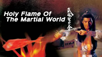 Backdrop to the movie "Holy Flame of the Martial World" #1634493