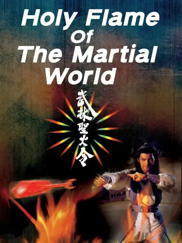 Poster to the movie "Holy Flame of the Martial World" #1634503