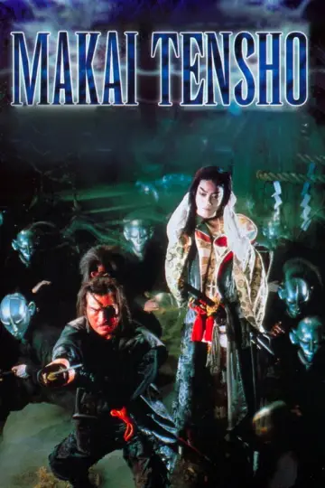 Poster to the movie "Samurai Reincarnation" #1068378