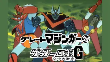 Backdrop to the movie "Great Mazinger vs. Getter Robo G: The Great Space Encounter" #1620532
