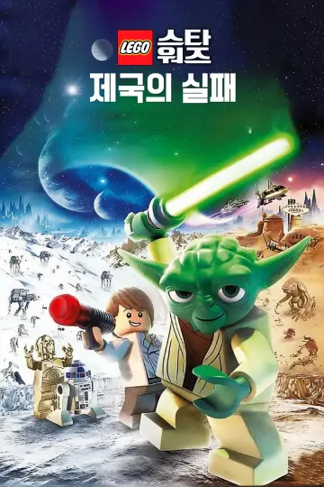 Poster to the movie "LEGO Star Wars: The Padawan Menace" #1862987