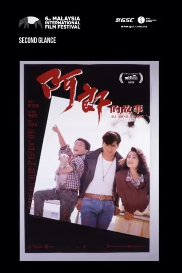 Poster to the movie "All About Ah-Long" #426850