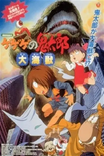 Gegege no Kitaro: The Great Sea Beast Poster