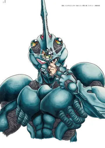 Poster to the movie "Guyver: Out of Control" #1032748
