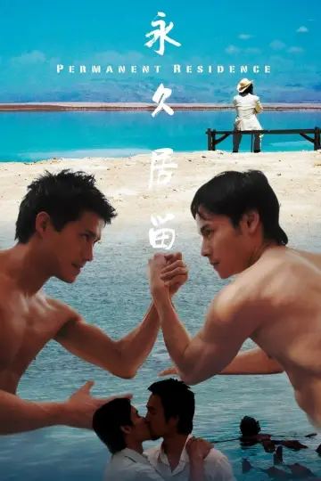 Poster to the movie "Permanent Residence" #946114