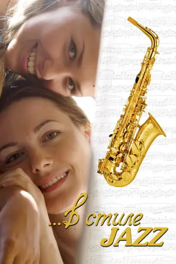In Jazz Style (2010)