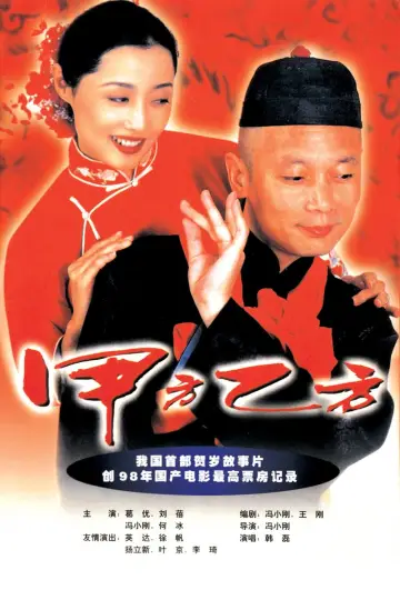 Poster to the movie "The Dream Factory" #1049747