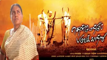 Backdrop to the movie "Thenmerku Paruvakatru" #970020