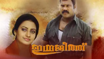 Backdrop to the movie "Indrajith" #1621493