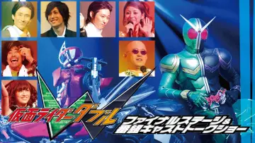 Backdrop to the movie "Kamen Rider W: Final Stage" #1619524