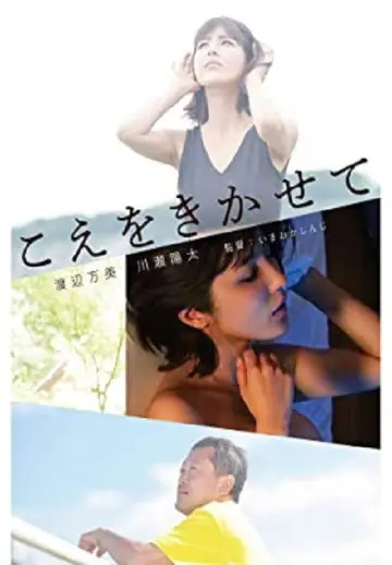 Poster to the movie "Let Me Hear Your Voice" #1161928
