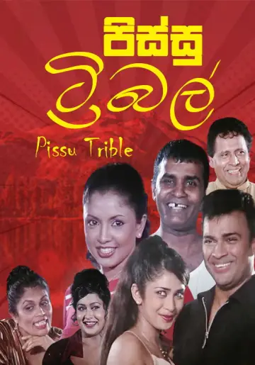 Pissu Trible Poster