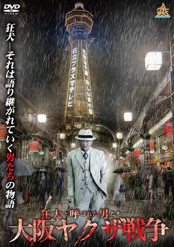 The Wild Ones:  The Osaka Yakuza War Poster