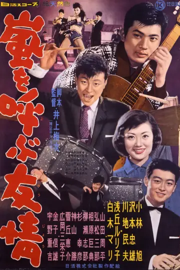 Friendship of Jazz Poster