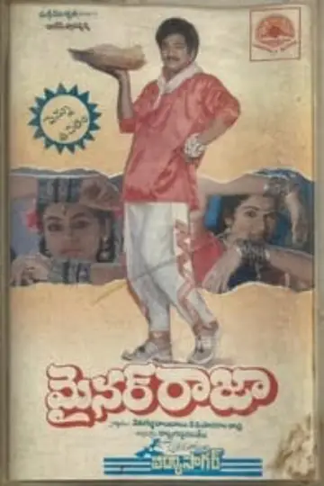 Poster to the movie "Minor Raja" #974208
