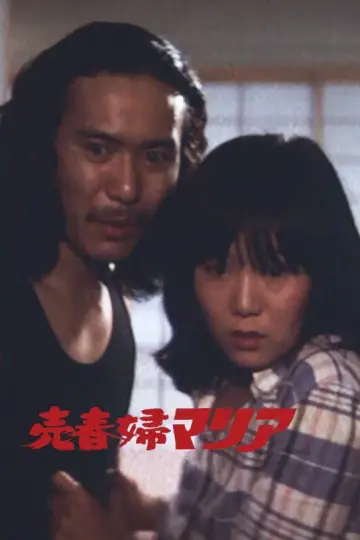 Poster to the movie "Shinjuku Maria" #1200308