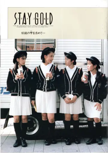 Stay Gold Poster