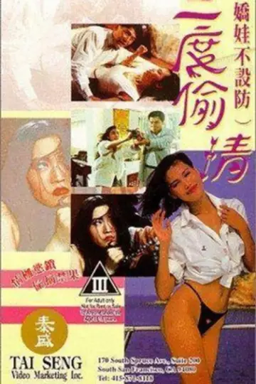 The Wild Girls Poster