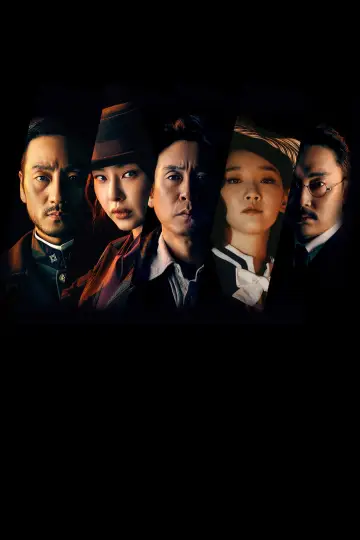 Poster to the movie "Phantom" #1210105