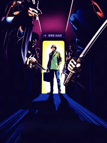 Bullet Train