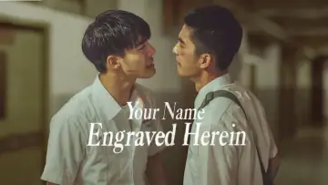 Backdrop to the movie "Your Name Engraved Herein" #870609