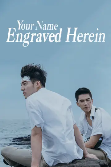 Poster to the movie "Your Name Engraved Herein" #870634