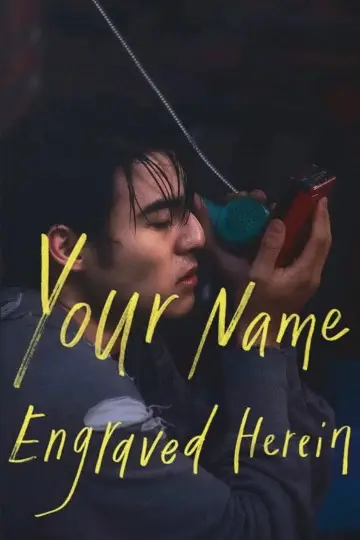 Poster to the movie "Your Name Engraved Herein" #870640