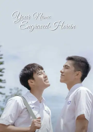 Poster to the movie "Your Name Engraved Herein" #870650