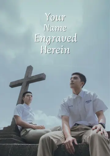 Poster to the movie "Your Name Engraved Herein" #870652