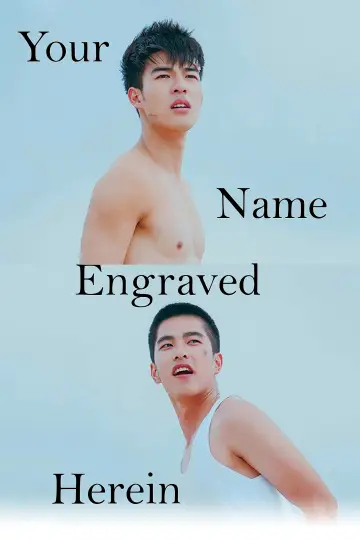 Poster to the movie "Your Name Engraved Herein" #972539