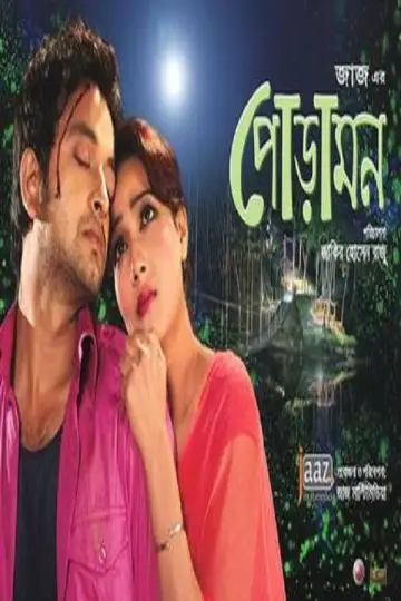 Poramon Poster