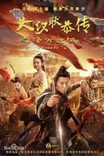 Thirteen Generals of Han Dynasty 2 Poster