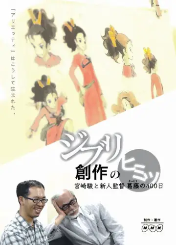 Inside Ghibli's Creation: 400 Days of Clash Between Hayao Miyazaki and The New Director Poster