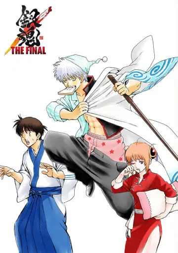 Poster to the movie "Gintama: The Very Final" #1585063