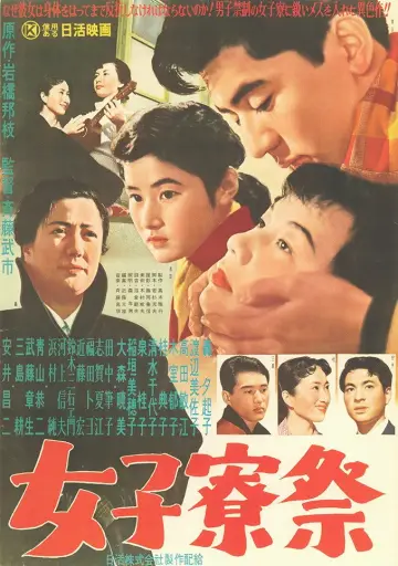 Joshiryōsai Poster