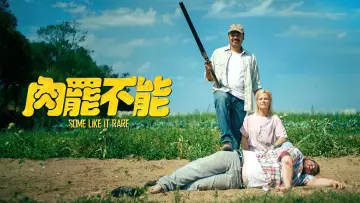 Backdrop to the movie "Some Like It Rare" #997775