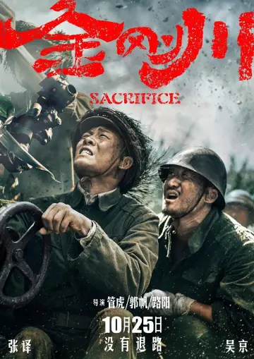 Poster to the movie "The Sacrifice" #1096982