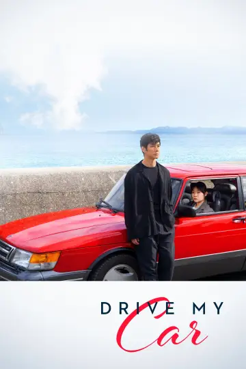 Poster to the movie "Drive My Car" #1533524