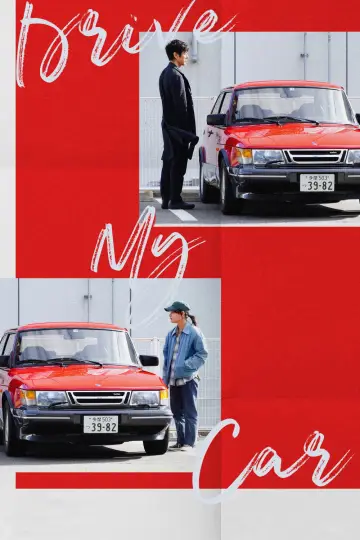 Poster to the movie "Drive My Car" #812539