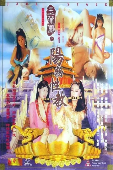 Jade Stalk Poster