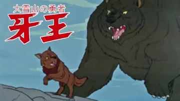 King Fang Poster