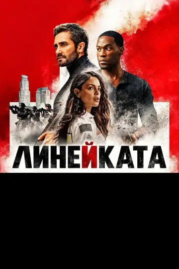 Poster to the movie "Ambulance" #1730702
