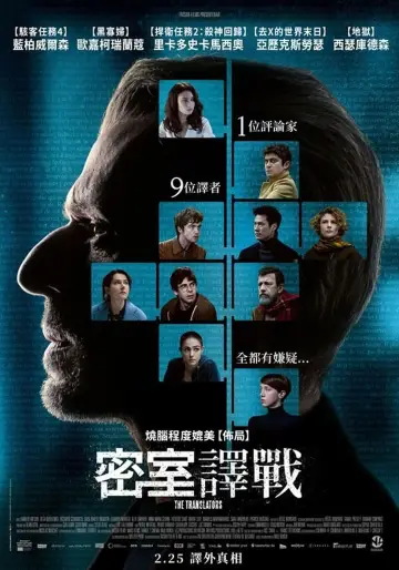 Poster to the movie "Both Sides of the Blade" #414348