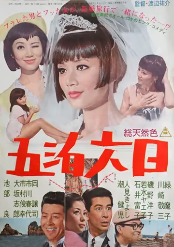Secret Love Poster