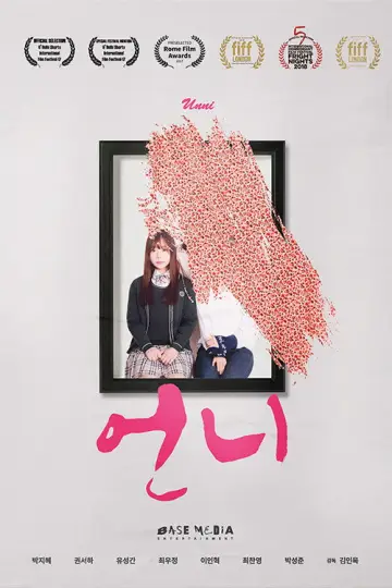 Poster to the movie "Unni" #1173892