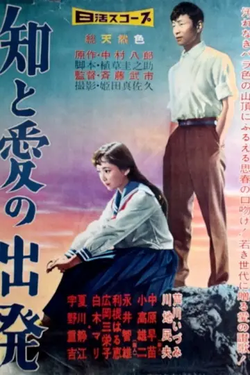 The Coming of Age Poster