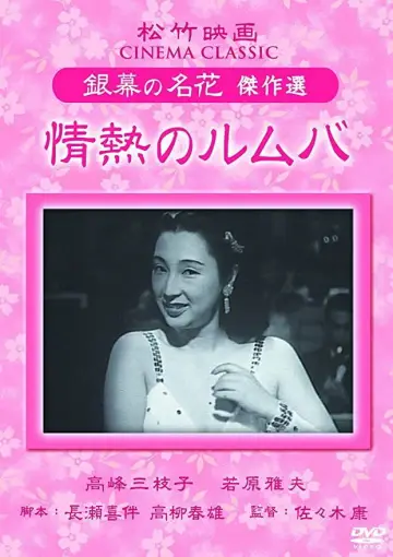 Poster to the movie "Rumba of Passion" #1619366