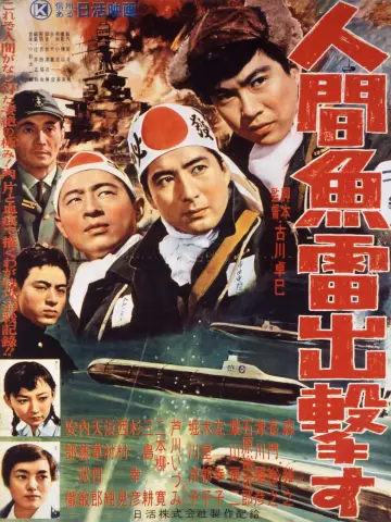 Human Torpedoes Attack Poster