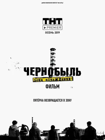 Poster to the movie "Chernobyl: Exclusion Zone. The Movie" #441850