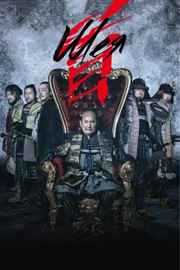 Kubi (2023)